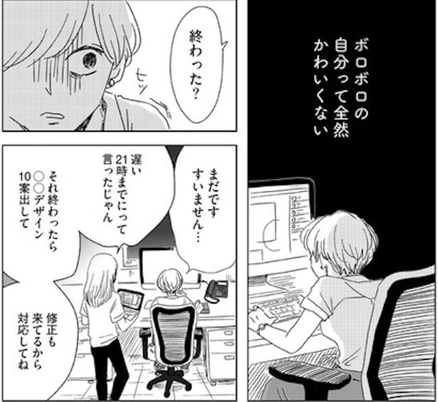 次々に仕事を頼まれ、キャパいっぱいのこはる