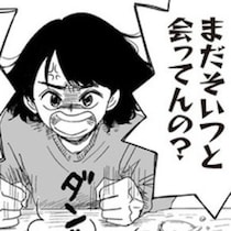 残業100時間超えのボロボロな夜に差し出されたのは、妻子持ちの「クズ男」の手！救いだと思った手から抜け出すまで【作者に聞く】