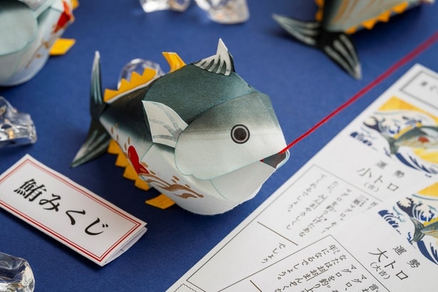 鮪の一本釣りをモチーフにした「鮪一本釣りみくじ」