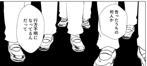 美少女に告った人たちは行方不明に…！