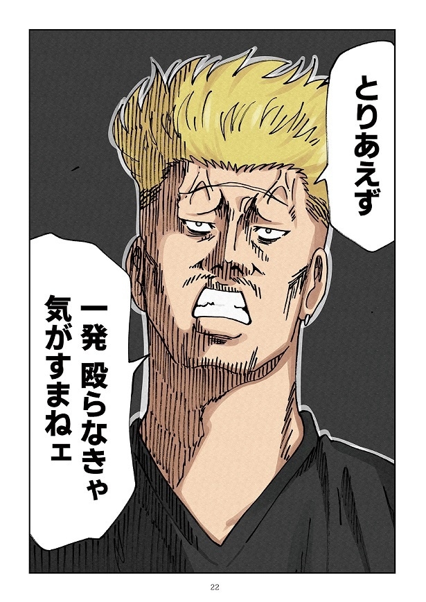 どちらかの家庭が崩壊する漫画2_0022