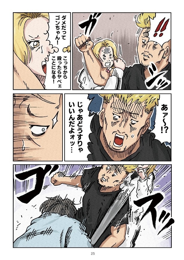 どちらかの家庭が崩壊する漫画2_0025