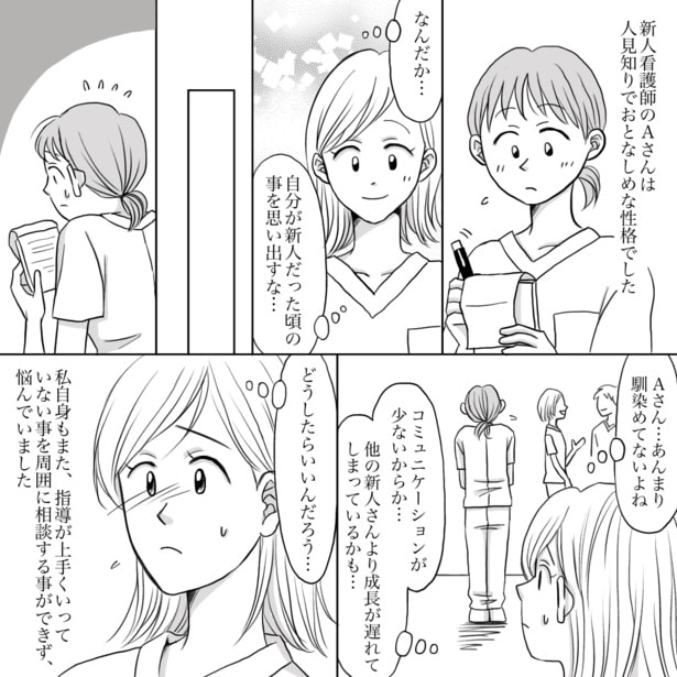 「怖い先輩と打ち解けれた日」02