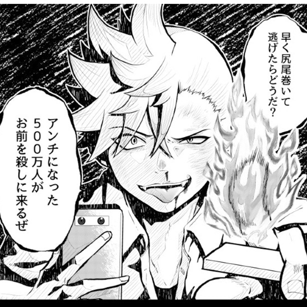 正義のヒーローは本当にヒーローか!?「アンチ500万人が殺しに来るぜ」歪んだ正義を振りかざすヒーローに社会的制裁を【作者に聞く】