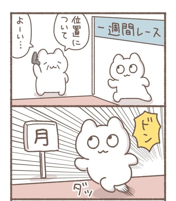 毎日がんばって10-3