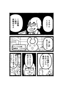 転職活動でまさかの筆記試験。小学生レベルの計算問題にほっとしたのもつかの間、全然わからん…！／『残業ねこ』