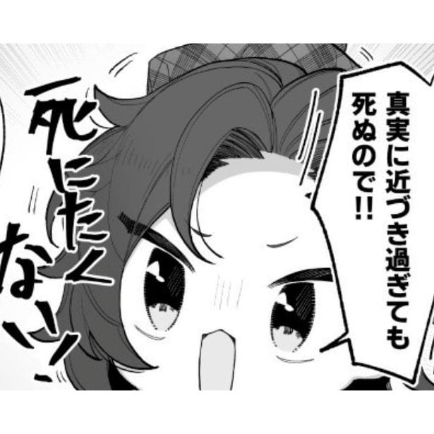 殺されちゃうから1人になりたくない！