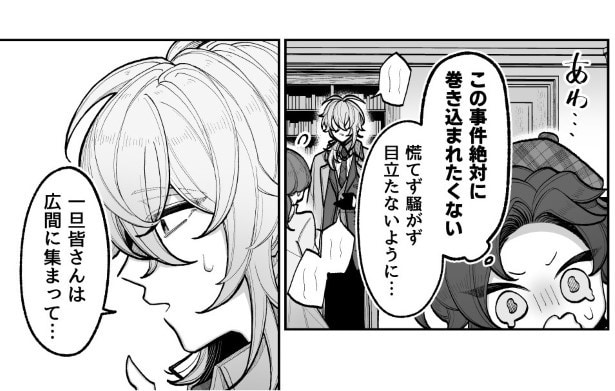 絶対に死亡フラグを回避したいサスペンスBL_P02