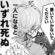 探偵でも犯人でもないモブキャラが最後まで生き残る!?サスペンスの鉄則を生かしモブ大奮闘＆予想外の展開に！【作者に聞く】