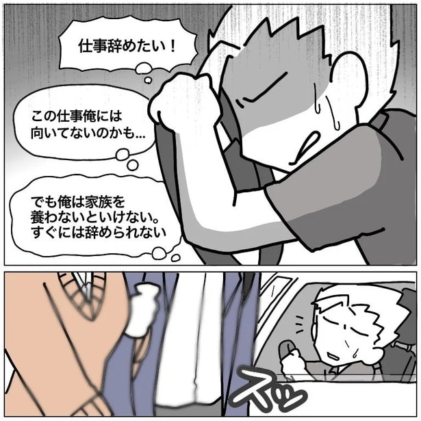 家族を養うためにつらい仕事を辞められずに悩む夫 3-2