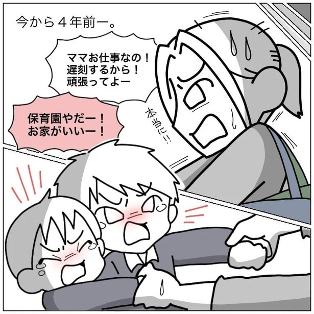 2人の息子の子育てで大変な妻 1-3