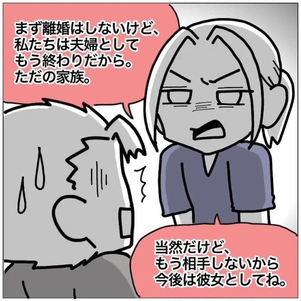 浮気した夫に「私たちは夫婦としてもう終わり」と告げる妻