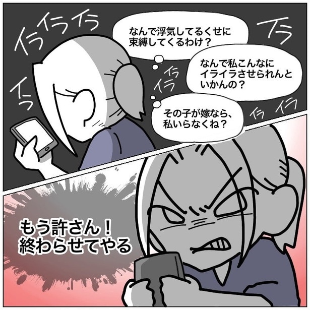 夫からの束縛するメッセージにイラつく妻 8-6