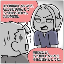 【浮気】夫婦がお互い堂々と2年間も浮気!?子育て中の夫婦の実体験を描いた漫画が話題【著者インタビュー】