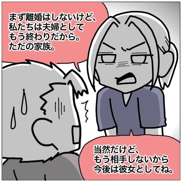 【浮気】夫婦がお互い堂々と2年間も浮気!?子育て中の夫婦の実体験を描いた漫画が話題【著者インタビュー】