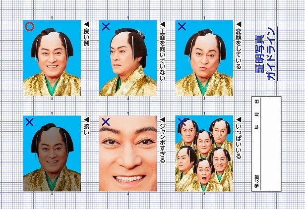 証明写真ガイドラインデザインの松平健さん