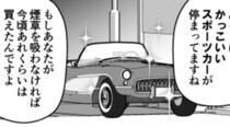 「タバコをやめればベンツが買えた？」喫煙者を煽る男を“完全論破”した一言がスカッとする【作者に聞く】
