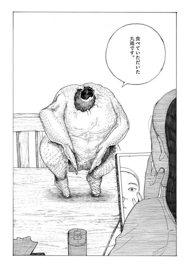『12月26日に6割引きで売られていた鶏肉に捧げる漫画』07