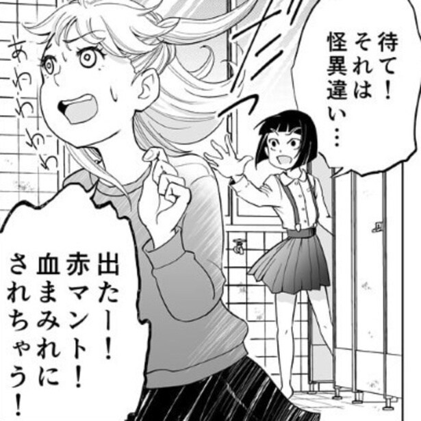 張り切って登場したのに、まさかの別の妖怪と勘違いされ…!?