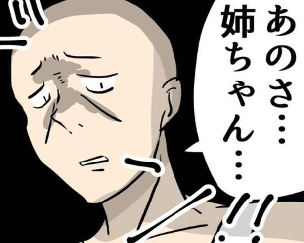 「あのさ…姉ちゃん…」。レジに並んだ強面の客が、いきなり話しかけてきた！