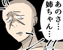 「24歳超えとる？」般若の刺青を入れた客から年齢確認された!? レジのバイトでの恐怖体験【作者に聞く】