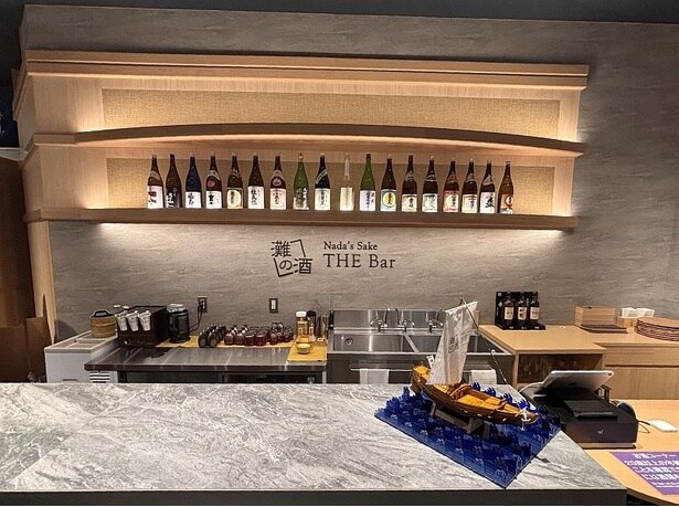 日本有数の酒どころである灘の銘酒をそろえた日本酒バー「灘の酒 THE Bar」も併設されている