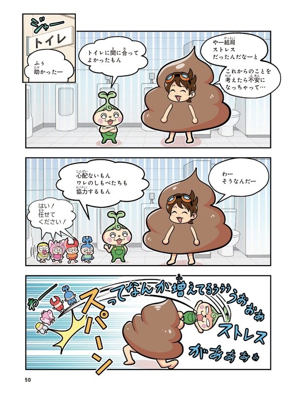 P043-050_メだもん1_本文-5