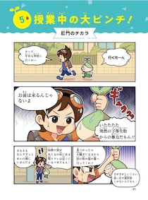 突然の便意！そんなとき、肛門では何が起こっている!? 日常の身近な「あるある」を科学で解明するギャグ漫画が面白い！【漫画家インタビュー】