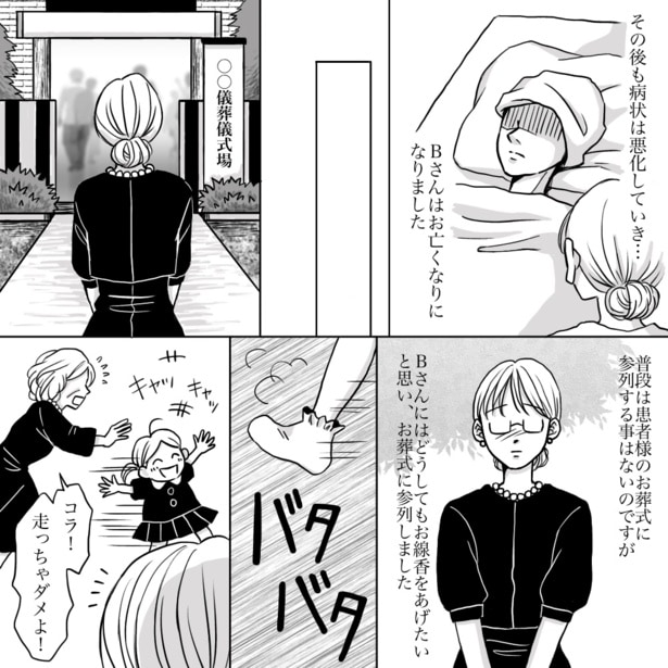 「看護師」であること 05