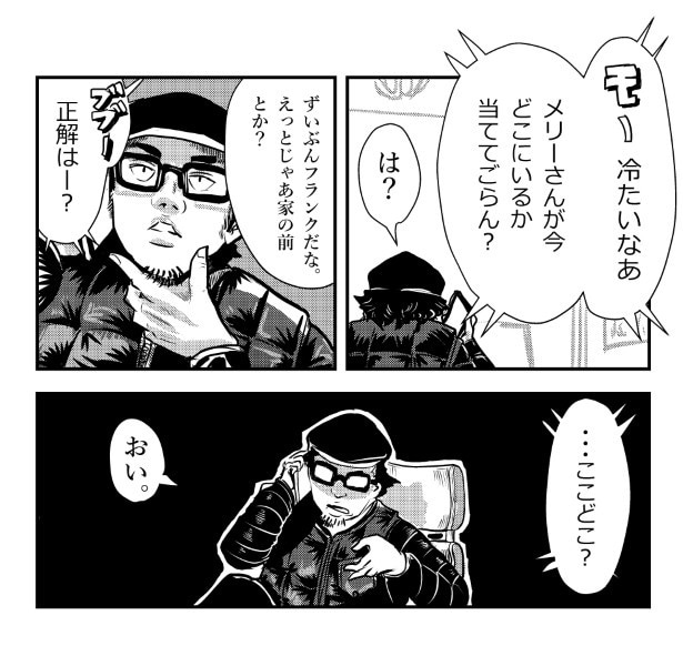 ああ…方向音痴とはメリーさんとして致命的…。