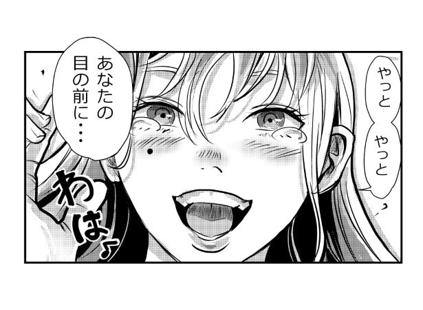 作者渾身の一コマがこちら！