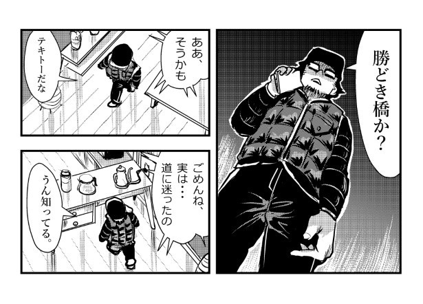 少ない情報からメリーさんの居場所を推測する