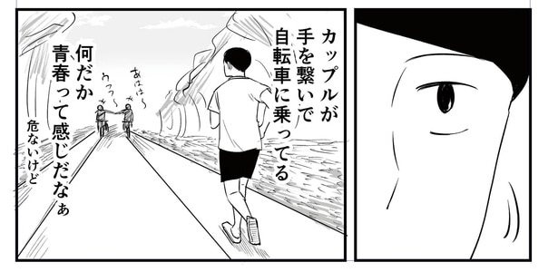 「恐らく誰の人生にも影響を及ぼすことはない僕のサラリーマン生活」episode18~青春と自転車~(2/8)