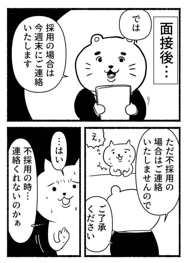 残業ねこ39