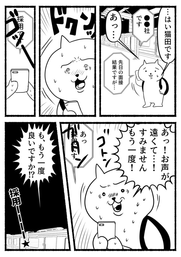 残業ねこ42