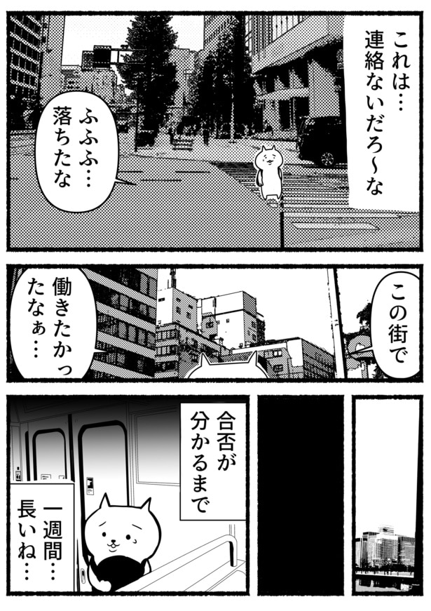 残業ねこ40