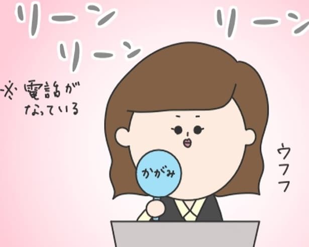 電話が鳴っているのに無視！