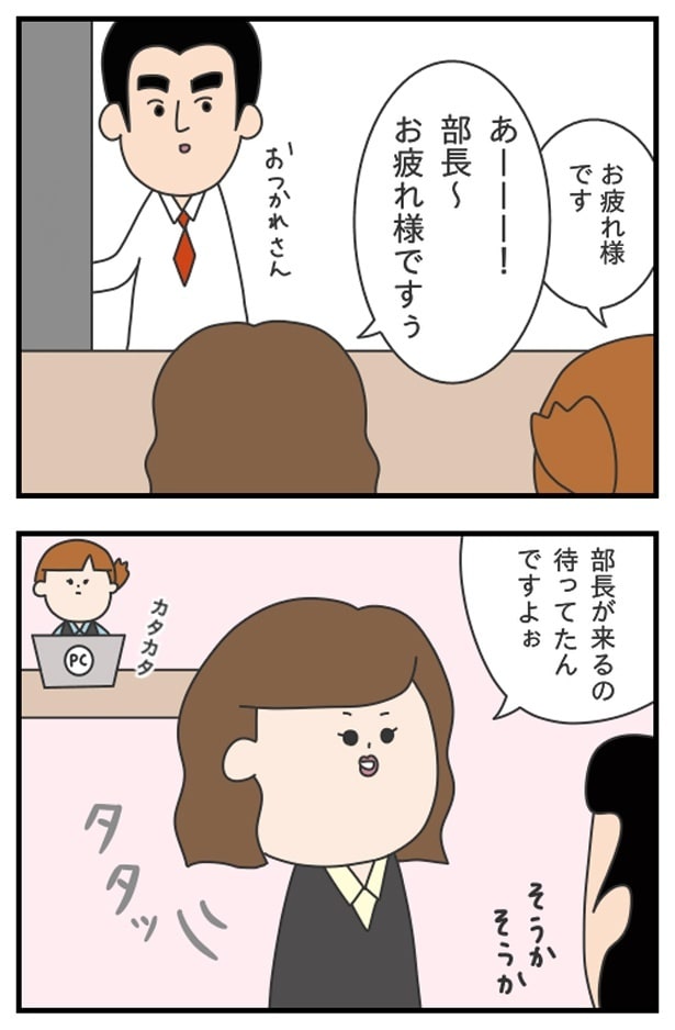 お気に入りの人が来たらいち早くすり寄っていく