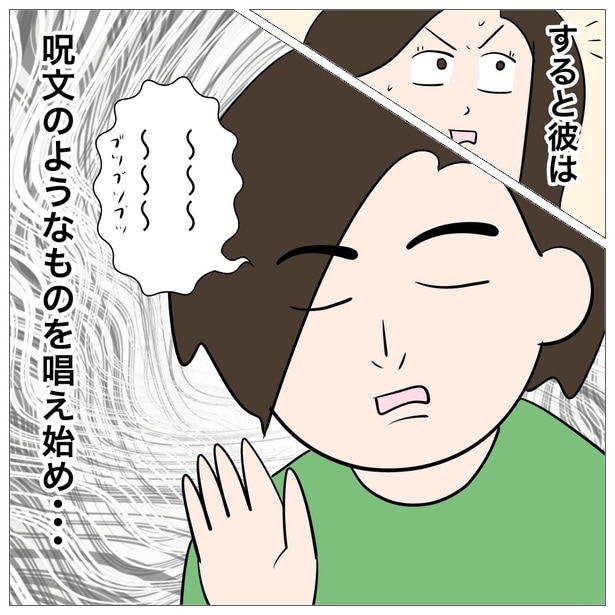 呪文を唱えて除霊を始める占い師 8-1