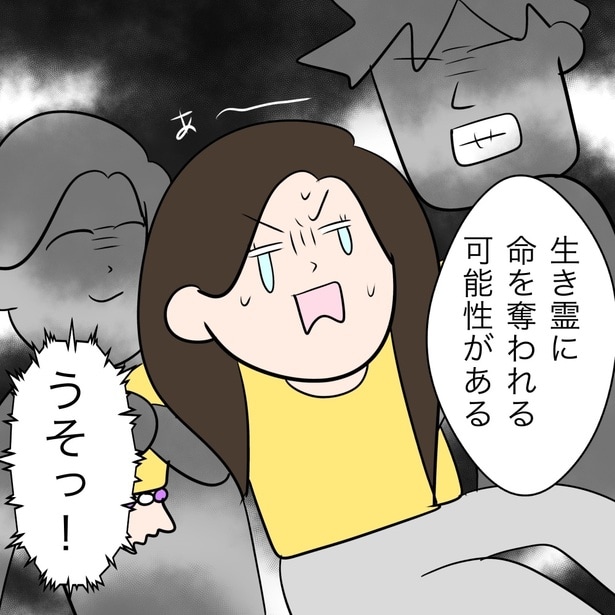 生霊に命を奪われるころもあると聞いて落ち込む女性 7-4