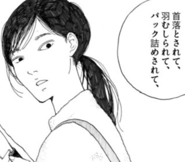 「羽むしられてパック詰めされて、日にち過ぎたら値引きシール貼られて」クリスマスの過剰在庫と食品ロスの複雑な思いを作品に【作者に聞く】