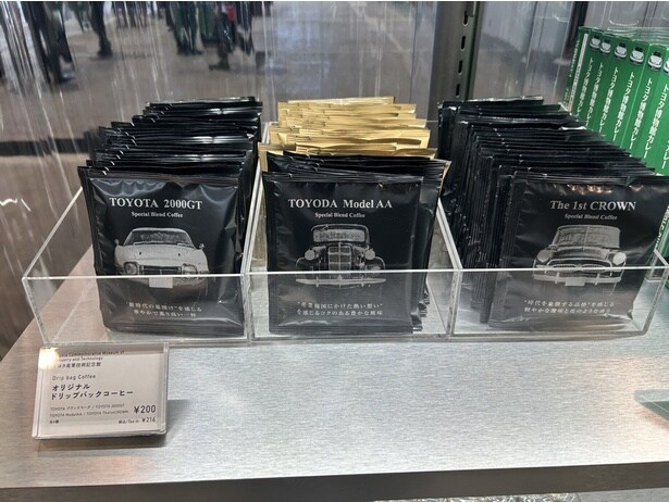 トヨタ産業技術記念館 オリジナルドリップバックコーヒー(全4種、各216円)