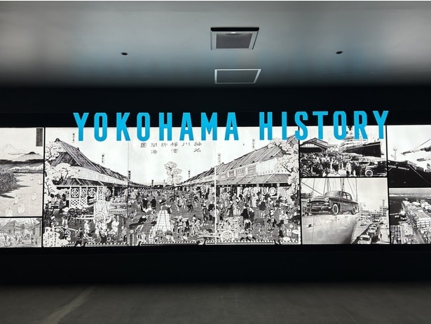施設内には横浜の歴史を振り返る展示も登場