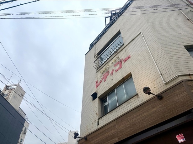 「西成ホルモン レディゴー」