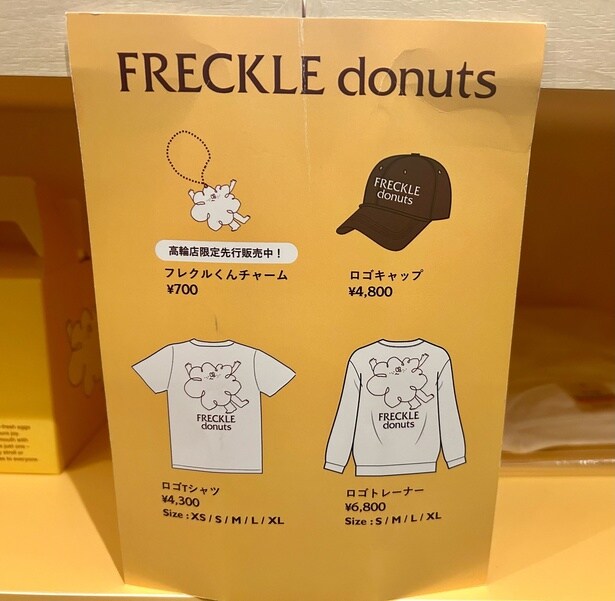  グッズのチェックも忘れずに！