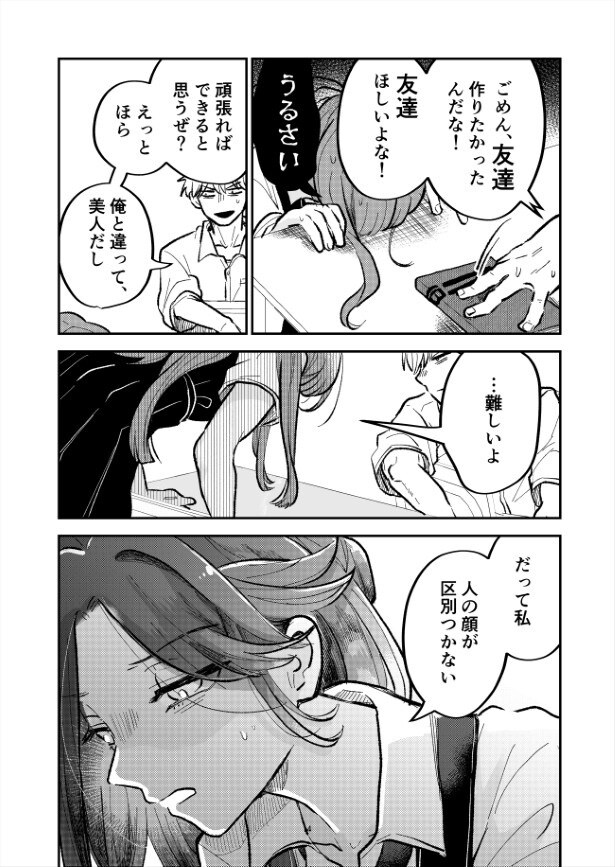 誰にも言えなかった悩みを告白