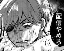 教室での動画配信に「配信やめろ」!!顔が怖いぼっち男子と顔の区別ができないぼっち女子が“模擬友達”に!?【作者に聞く】