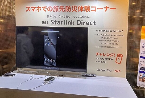 スマホでの旅先防災体験コーナー