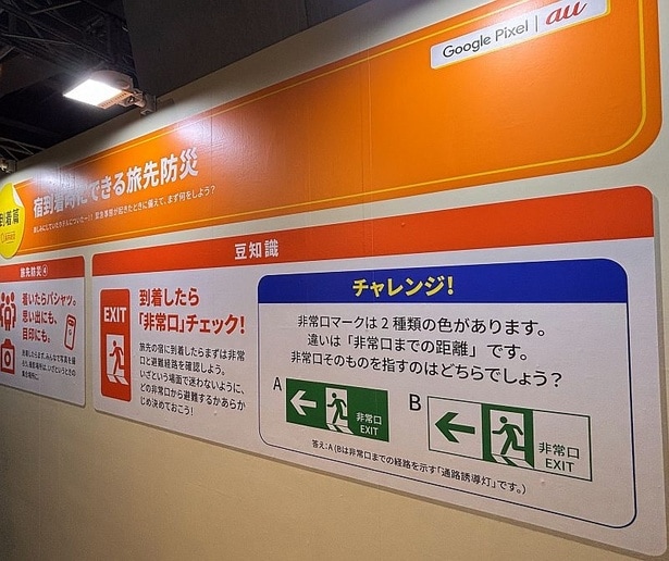 宿到着時にできる旅先防災とは？