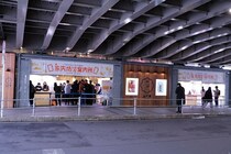 年末年始の旅行＆帰省前に防災意識をチェックしよう！12月26日まで新宿駅前に「旅先防災案内所」が登場